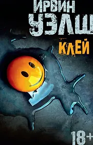 Купить Клей — Фото №1