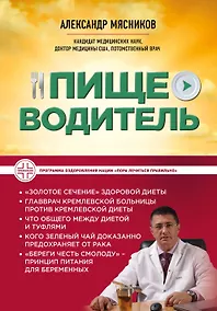 Купить Пищеводитель — Фото №1