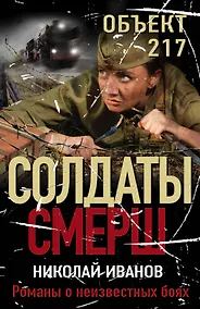 Купить Объект 217 — Фото №1