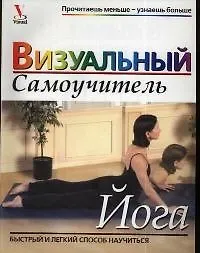 Купить Йога — Фото №1
