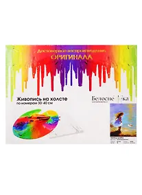 Купить Набор для творчества Белоснежка Живопись на холсте 30*40см Улетела шляпа 039-AS — Фото №1