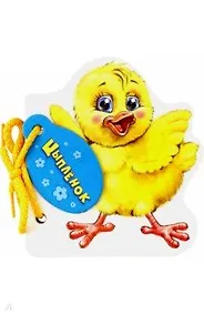 Купить Цыпленок — Фото №1