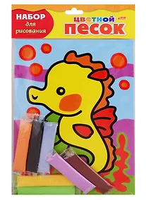 Купить Набор для творчества HATBER/Хатбер Раскраска А5 Раскрась песком Морской конек — Фото №1