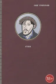 Купить Стихи — Фото №1