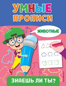 Купить Животные — Фото №1