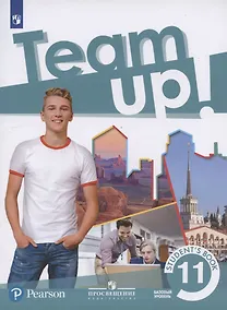 Купить Английский язык. 11 класс. Базовый уровень. Учебник для общеобразовательных организаций — Фото №1