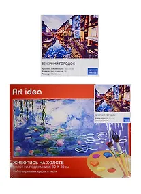 Купить Картина по номерам Art idea 30*40см, 24 цвета, Вечерний городок NK022 — Фото №1