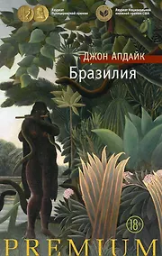 Купить Бразилия — Фото №1