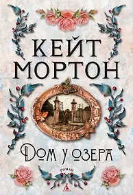 Купить Дом у озера — Фото №1