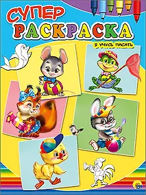 Купить Я учусь писать — Фото №1