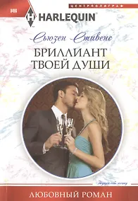Купить Бриллиант твоей души — Фото №1