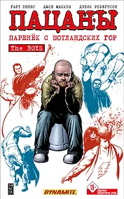 Купить The Boys: Пацаны. Том 8. Паренёк с Шотландских гор — Фото №1