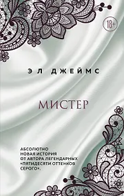 Купить LoveBook: Мистер. Уродливая любовь. В постели с Райаном. Картер Рид (комплект из 4 книг) — Фото №1