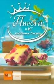 Купить Пироги и К — Фото