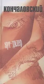 Купить Арт-дилер — Фото №1