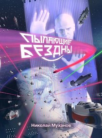 Купить Пылающие бездны. Коллекционное издание — Фото №1