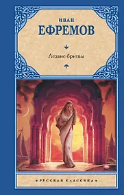 Купить Лезвие бритвы — Фото №1