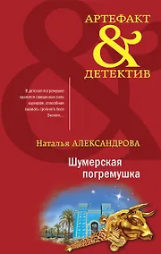 Купить Шумерская погремушка — Фото №1