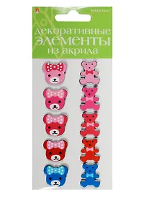 Купить Декоративные элементы из акрила Набор №20 Медвежата (2-336/20) (10шт.) (Hobby Time) (упаковка) — Фото №1