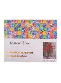 Купить Алмазная мозаика на подрамнике ТМ Белоснежка Букет маков 318-ST-S — Фото №1