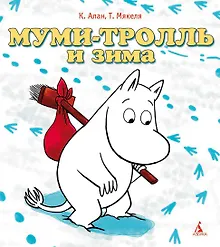Купить Муми-тролль и зима — Фото №1