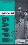 Купить Компания — Фото №1