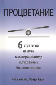 Купить Процветание — Фото №1