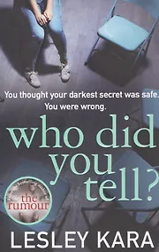 Купить Who Did You Tell? — Фото №1