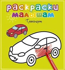 Купить Транспорт — Фото №1