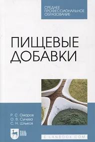 Купить Пищевые добавки — Фото №1