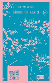 Купить Машины как я — Фото №1