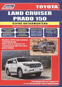 Купить Toyota Land Cruiser Prado 150 c 2015 бенз. 1GR-FE(4,0), 2TR-FE(2,7) и диз. 1GD-FTV(2,8) — Фото №1