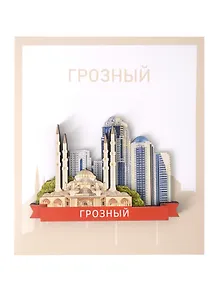 Купить Сувенирный магнит Коллаж (Грозный) (дерево) (ГрзКлж1) — Фото №1