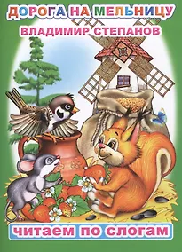 Купить Дорога на мельницу — Фото №1