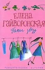 Купить Пепел звезд — Фото №1