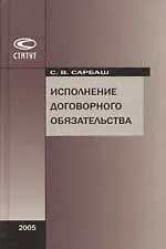 Купить Исполнение договорного обязательства — Фото №1