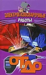 Купить Электрогазосварочные работы — Фото №1