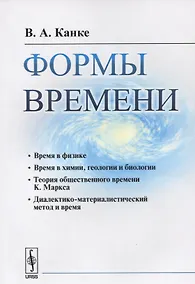 Купить Формы времени — Фото №1