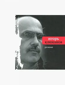 Купить Резюме — Фото №1