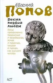 Купить Песня первой любви — Фото №1