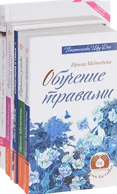 Купить Практика любви (Комплект из 6 книг) — Фото №1