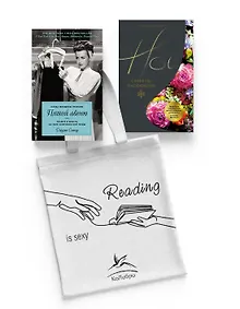 Купить Мода, власть и гламур. Сборный комплект из 2-х книг с шоппером — Фото №1