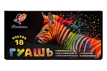Купить Краски гуашевые "Фантазия" 18цв  (классич, неон, перлам, золото, серебро) (Луч) — Фото №1