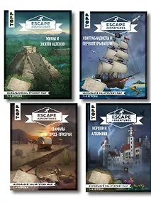 Купить Escape Adventures. Интерактивные квесты. Лучший подарок любителям захватывающих приключений (комплект) — Фото №1