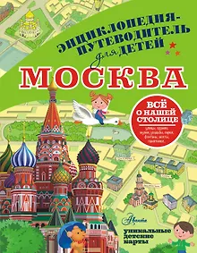 Купить Москва — Фото №1