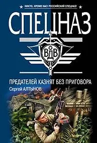 Купить Предателей казнят без приговора — Фото №1