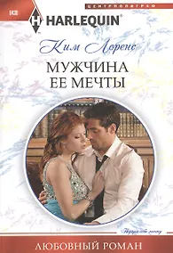 Купить Мужчина ее мечты — Фото №1