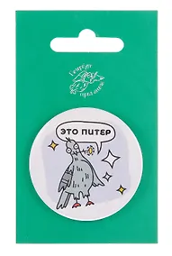 Купить Значок закатной большой СПб Голубь с цветком (Город Ангела) — Фото №1