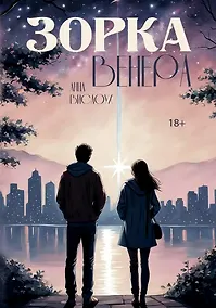 Купить Зорка Венера — Фото №1