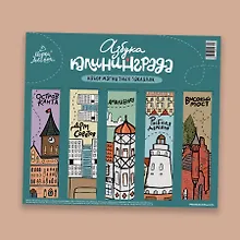 Купить Набор магнитных закладок Азбука Калининграда (KZM-01234) — Фото №1